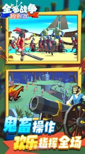 全面史诗战争游戏官方版  v5.2.2