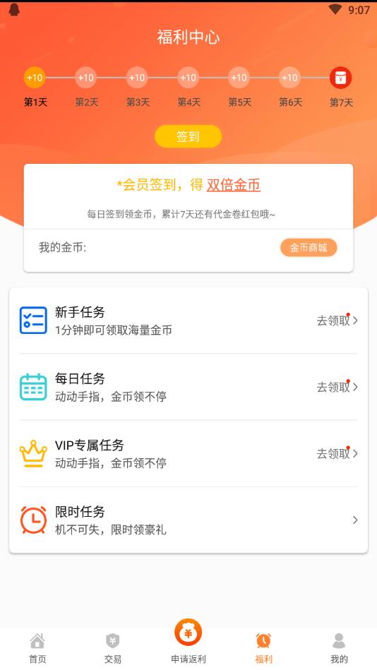 V游盒子定制版截图0