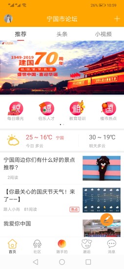 宁国市论坛