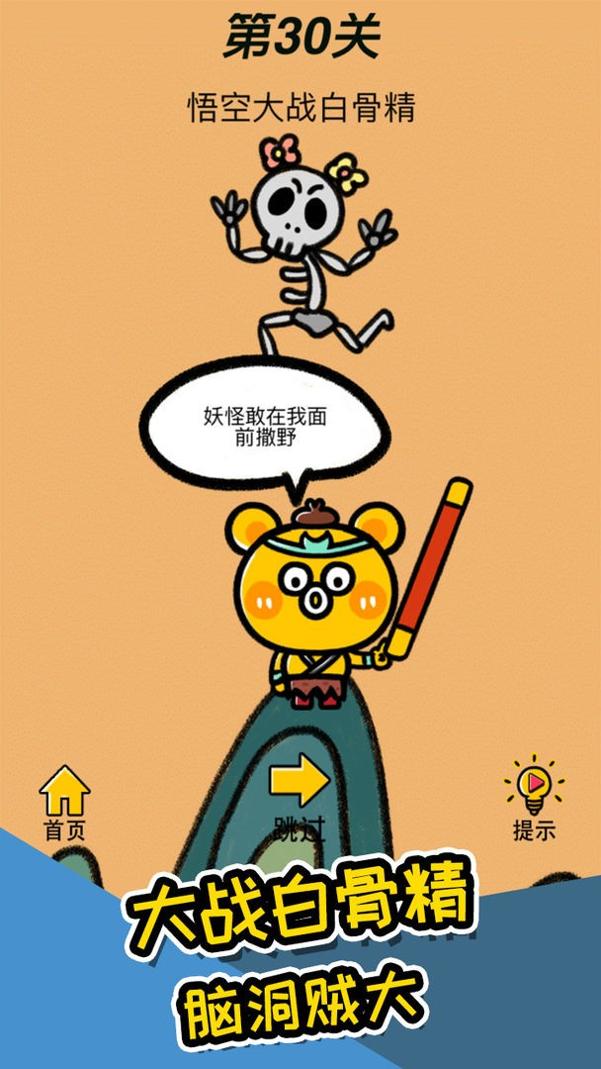 脑洞贼大.jpg