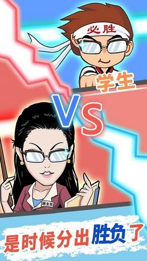 逃学威龙手机游戏安卓版 截图1