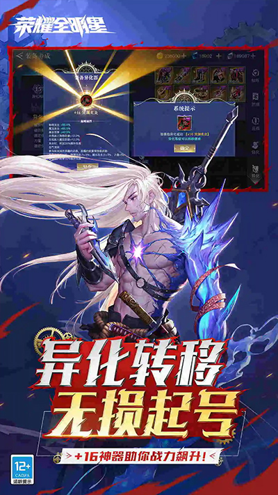 荣耀全明星最新版 v1.3.0