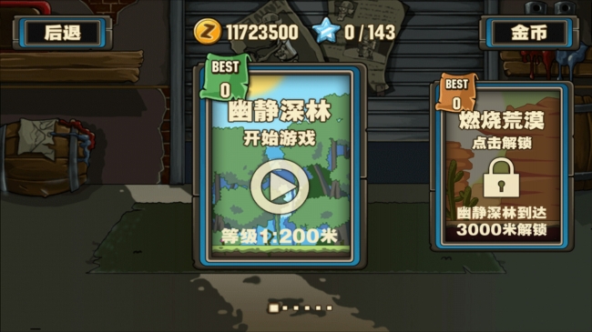 僵尸碾压传奇 修改内购版 v1.1 安卓版