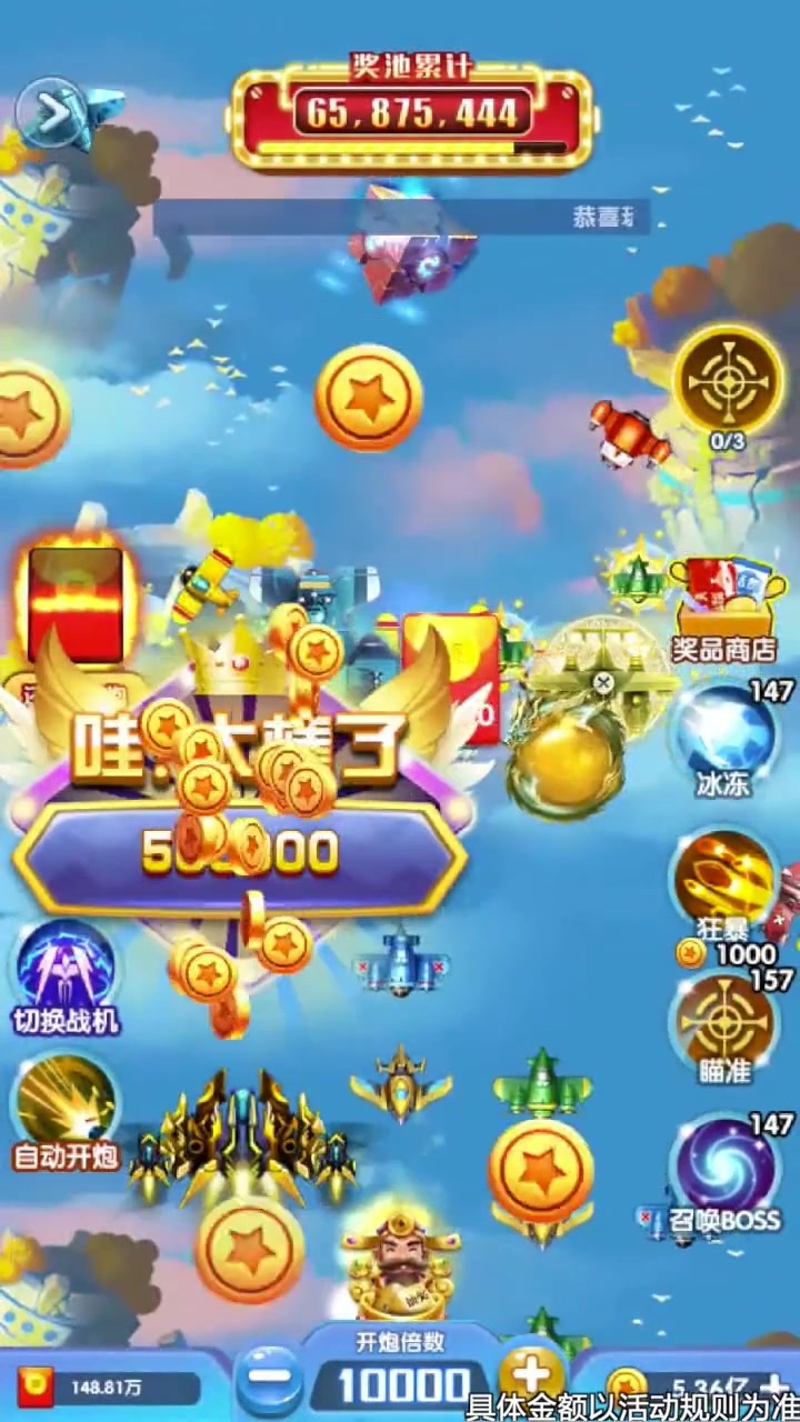 热血小飞机红包版游戏app图片1