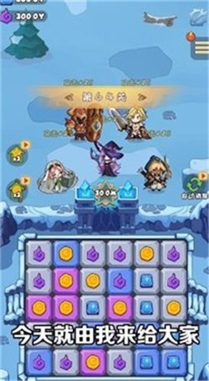 魔晶勇士截图0