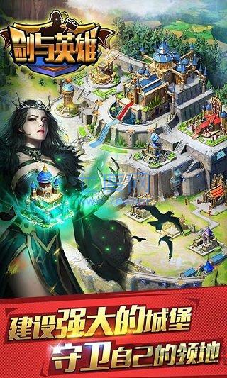 3k剑与英雄 v2.4.0