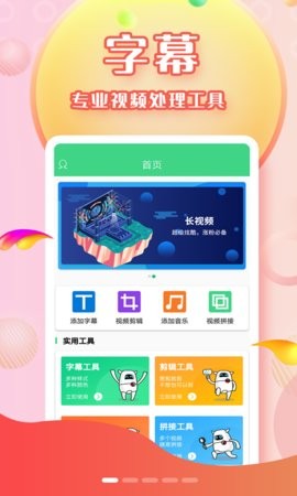 字幕截图0