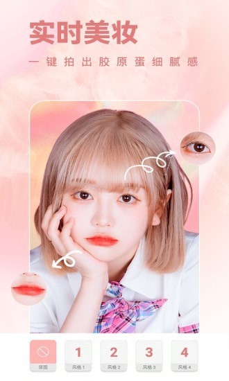 全栈美颜相机 v1.0.0