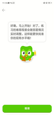 多邻国