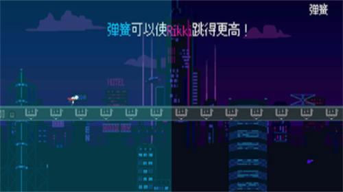赛博冲刺破解版截图2