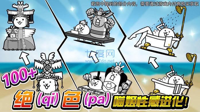 喵星人大战完整版截图2