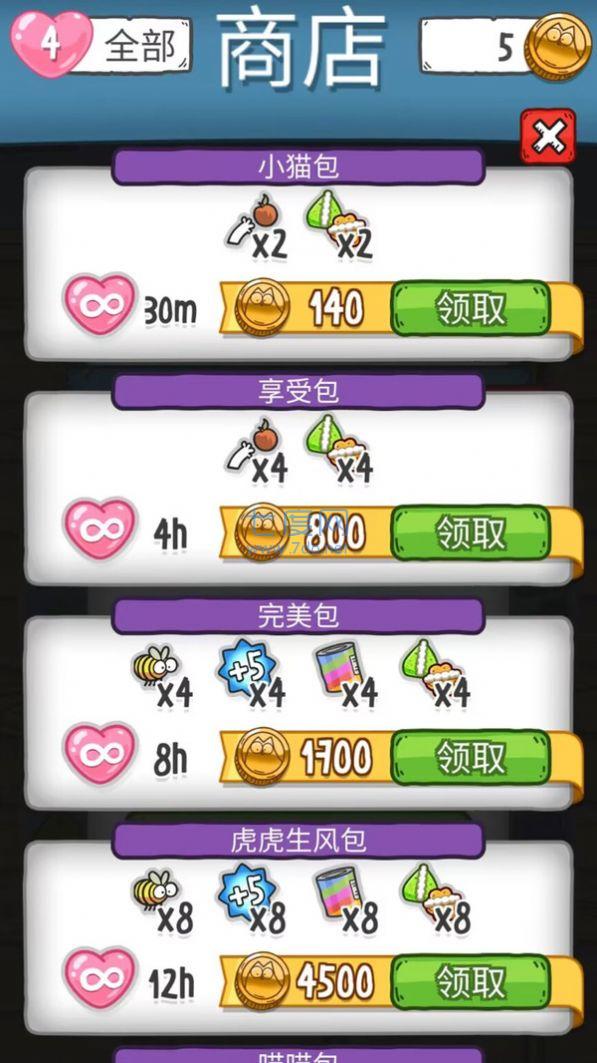 猫咪游戏室游戏截图0