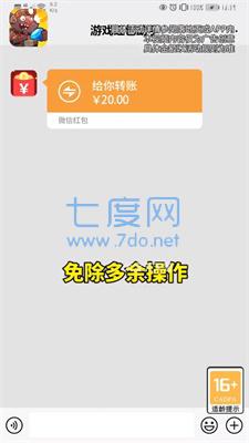 大宝天天鉴截图0