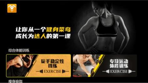 燃脂健身截图0