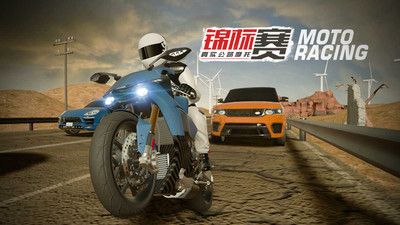 真实公路摩托锦标赛手游 v3.0.5