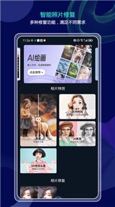 照片大师