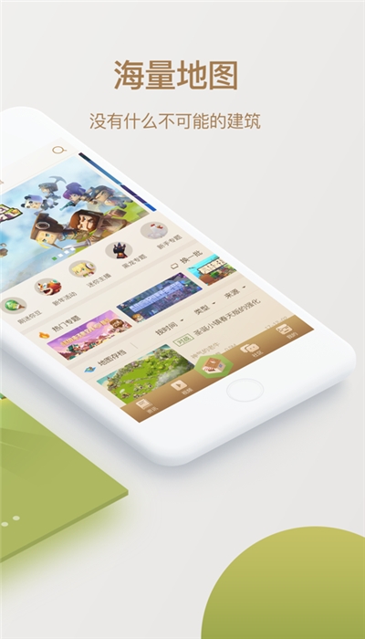 迷你世界盒子商城（迷你黑科技盒子）截图1