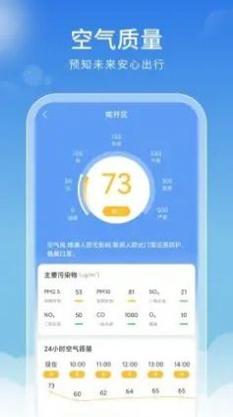 好看天气预报截图0