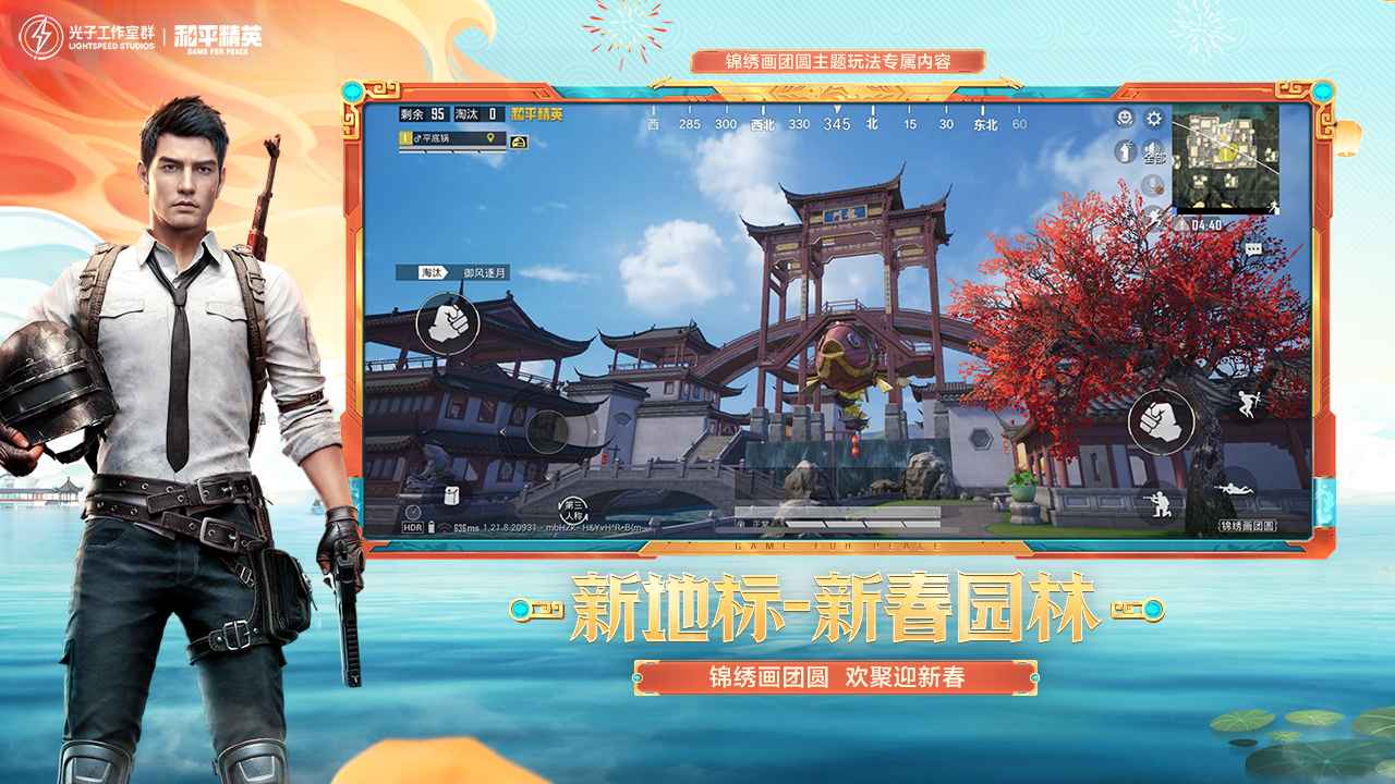 和平精英国际服地铁逃生 v1.22.36