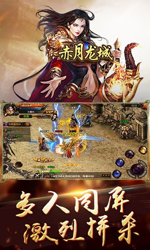 贪玩赤月龙城魂环版  v1.0.0