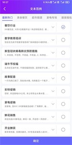达欧配音王截图0
