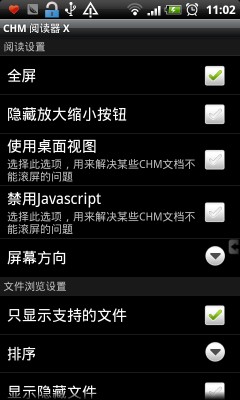 chm阅读工具 v1.5.130124