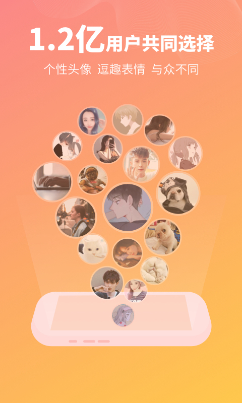 头像馆 版本：3.5.6
