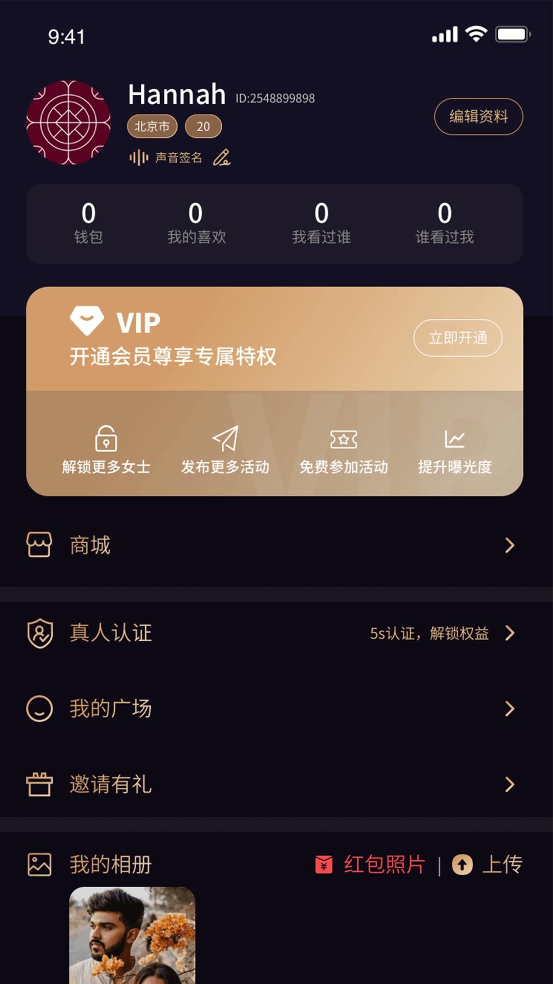 茶颜通讯社交截图0
