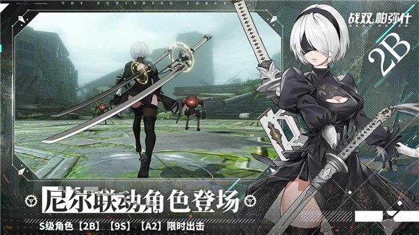 战双帕弥什九游版  v2.12.0.1708946814