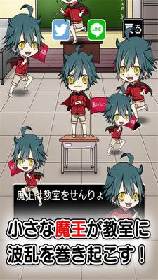 魔王小学生游戏官方最新版下载  v5.1.3