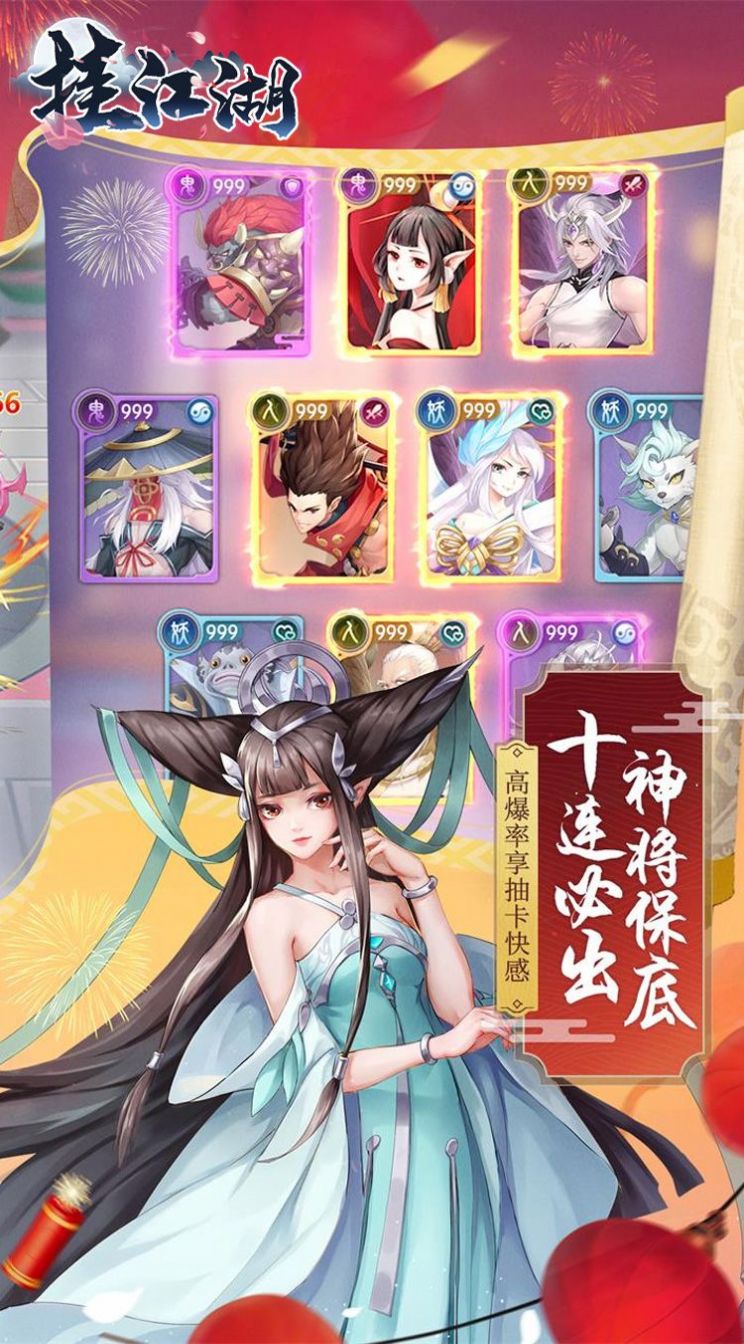 挂江湖魔童降世游戏官方版  v5.2.4