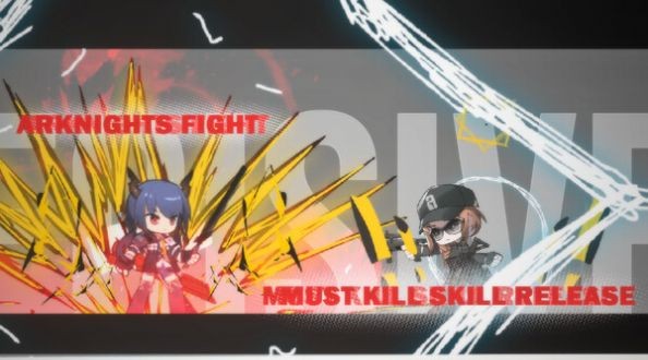 明日方舟释放 2023-06-06 14:19