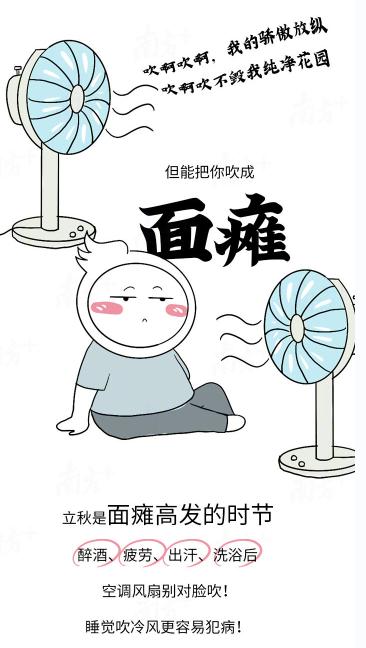立秋的第一斤膘图片截图1