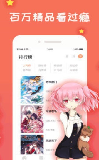 哈皮漫社截图0