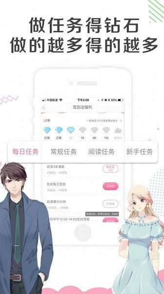 心心图漫 版本：v1.0.0
