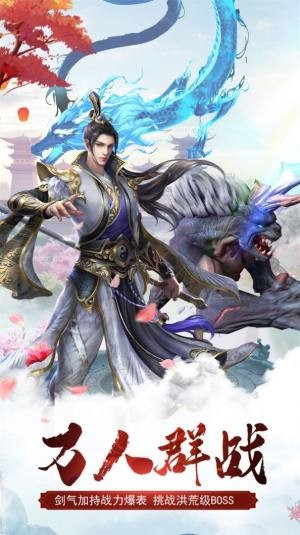 傲剑苍穹山海经异兽  v1.0.0