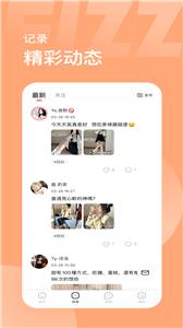 Boba截图1