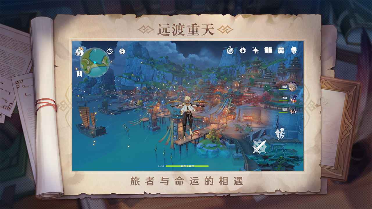 原神(风花的邀约)截图1