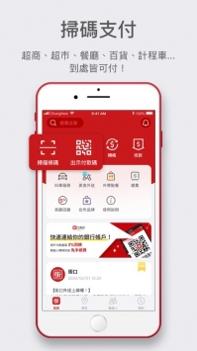 街口+截图1