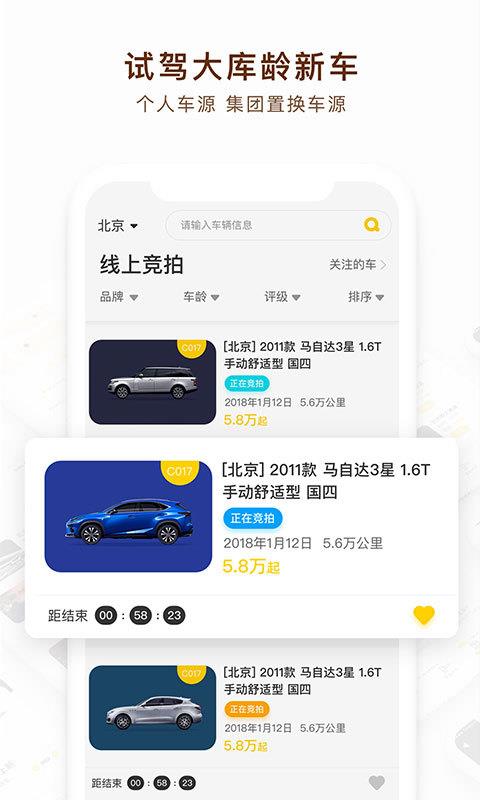 柠檬竞价