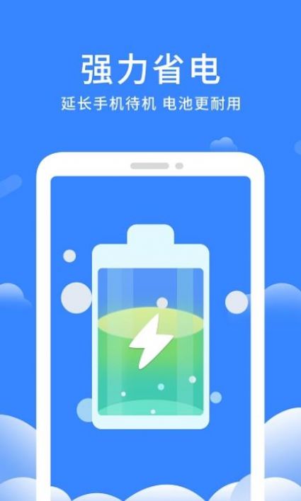 奇趣深度清理精灵截图2