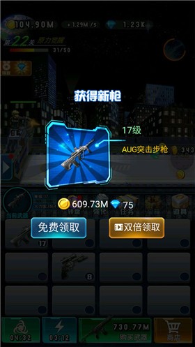 英诺游戏突突大挑战截图1