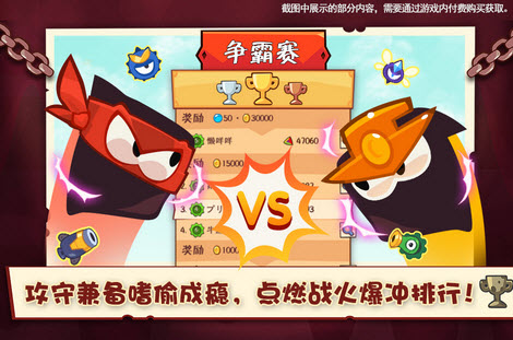神偷安卓版截图0