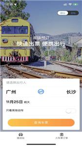广州三和商旅