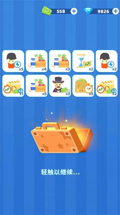 我的耕耘人生  v1.00