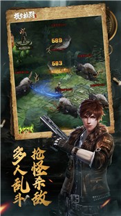 摸金校尉天字卷1.0.610截图2