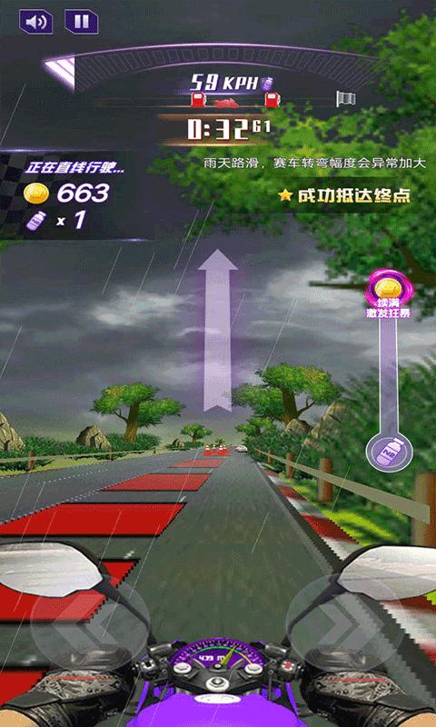完美飞车  v1.0