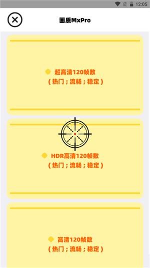 画质mxpro暗区突围