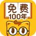 七猫免费小说