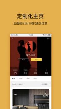 拓者设计吧截图2